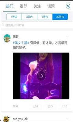 珍碰在线视频,探索虚拟世界的精彩瞬间