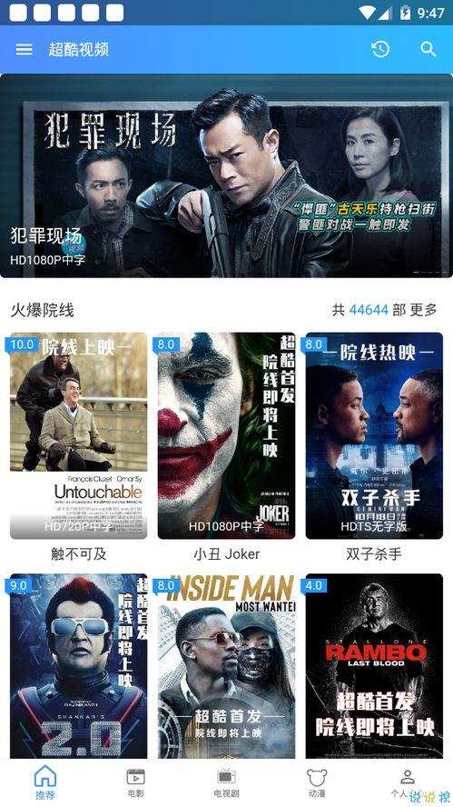 超酷在线视频播放,畅享视听盛宴，尽在指尖流转