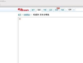 导航资源在线视频观看,在线视频观看之旅