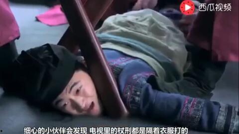 古代杖刑在线视频