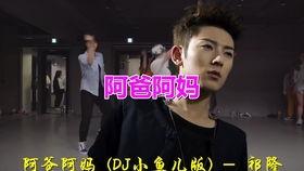 阿爸阿妈在线视频儿童版,寓教于乐的亲子互动新体验