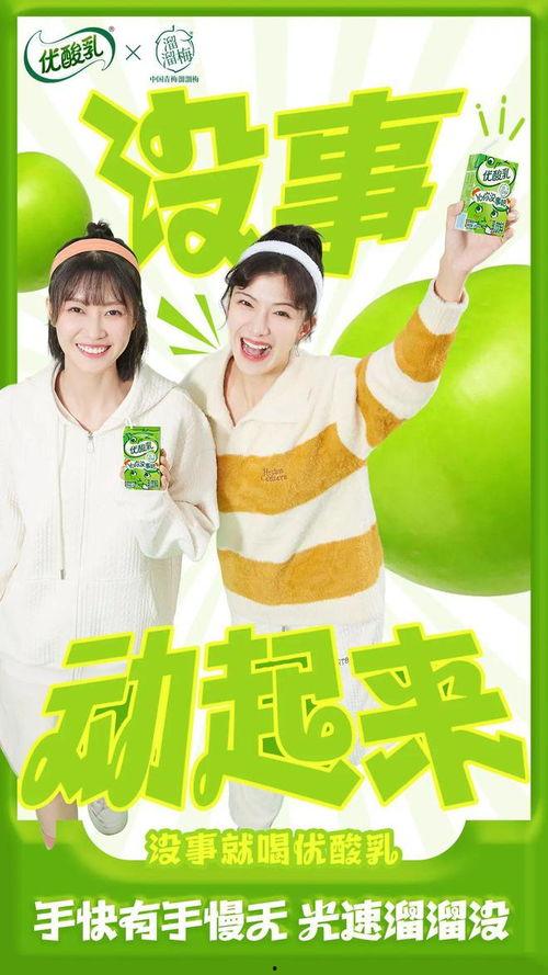 优酸乳高清在线视频,尽享美味与活力的视觉盛宴