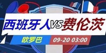 西班牙在线视频播放,探索热门影视作品背后的魅力